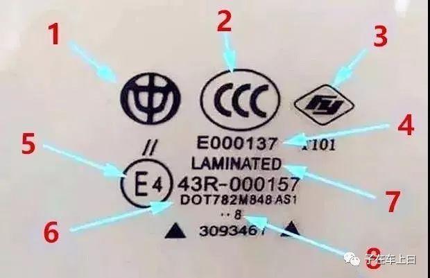 汽车玻璃上的冷知识,只有1%的司机知道!