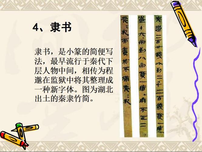 了解汉字起源与演变
