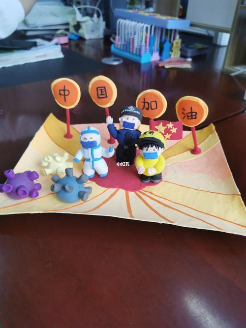 疫情主题彩泥_彩泥_疫情_兴趣爱好_手工