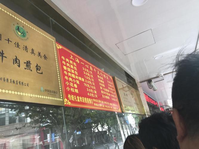 魔都魔幻早餐-牛肉煎包