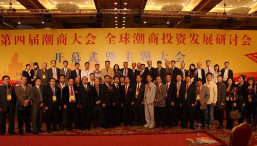 第四届潮商大会闭幕式上通过并宣布,第五届潮商大会主办权花落深圳