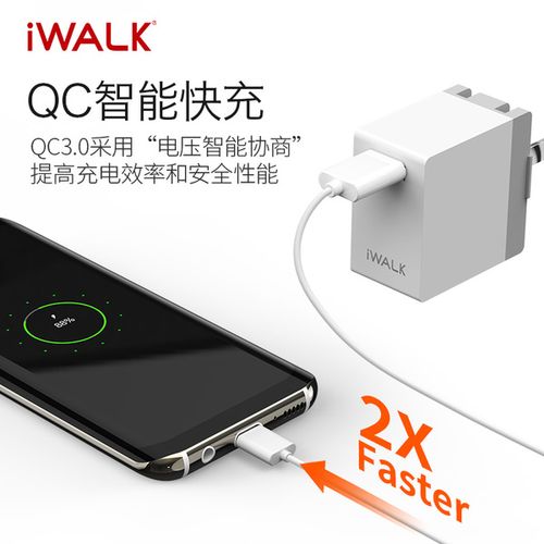 充电头 快充手机通用充电器 qc3.0 插头充电器 usb 单口快速 iwalk