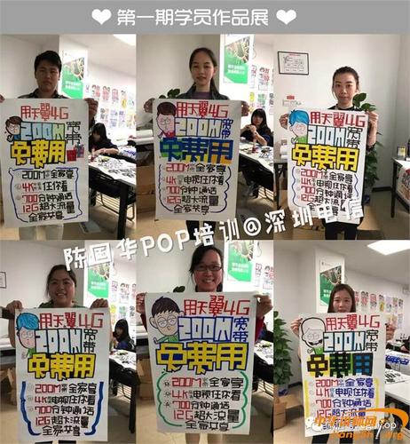 陈国华:2017年深圳电信手绘pop培训见证