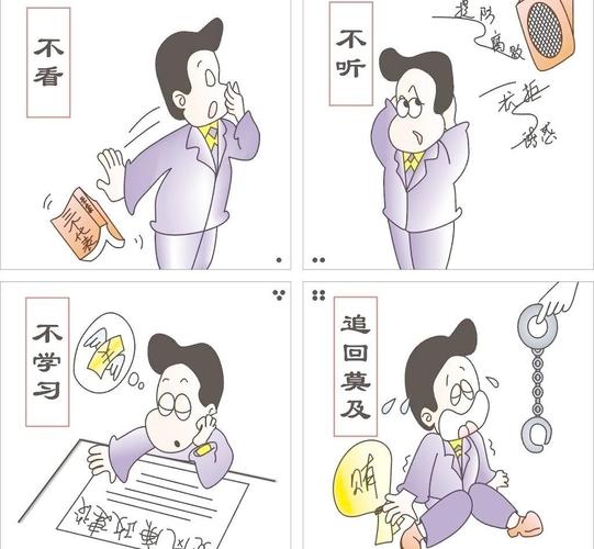 廉政漫画图片(cdr,psd源文件)