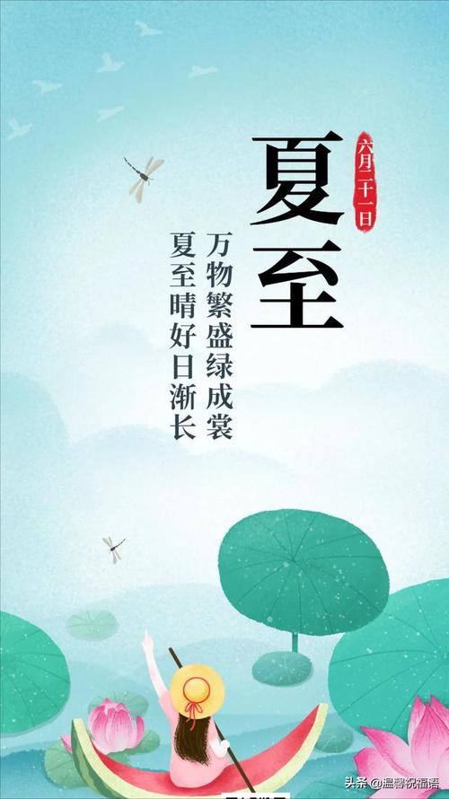 夏至早安图片大全清新最新早上好祝福图片大全