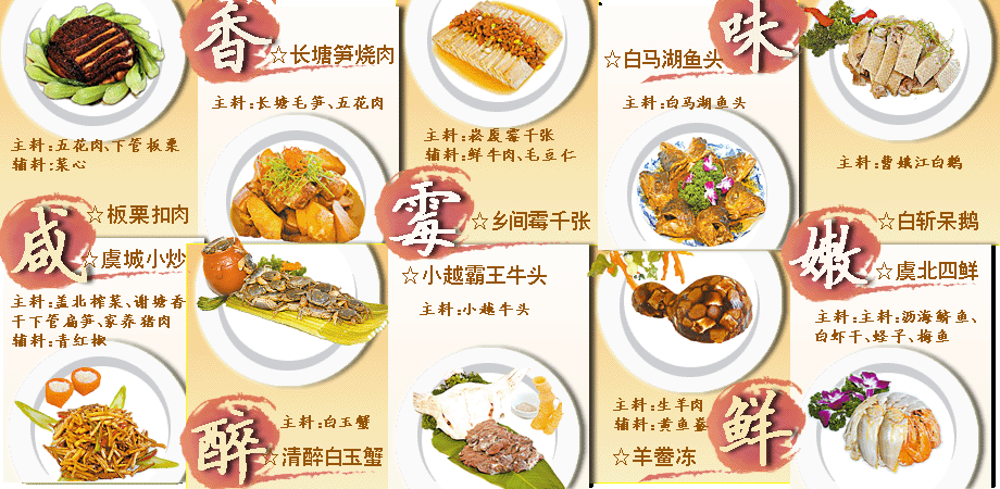 上虞江南美食节盛大开幕