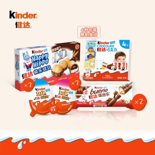 健达奇趣蛋缤纷乐牛奶夹心巧克力快乐河马饼干童年缤纷零食组合