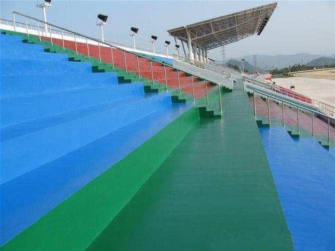 体育场看台涂料