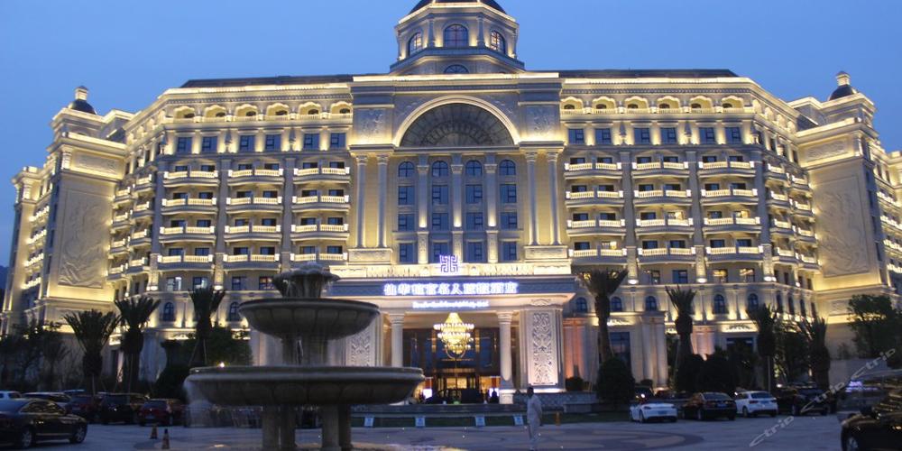 浦江仙华檀宫国际度假酒店