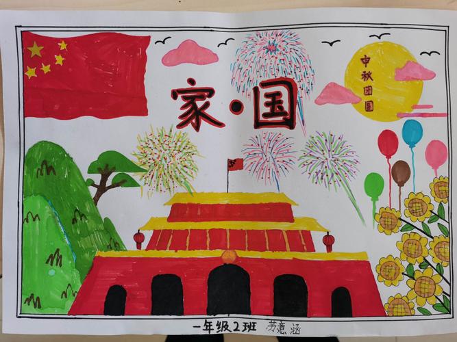 红旗飘飘 喜迎国庆