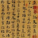 文徵明26岁草书作品闻砧闻蛙诗卷