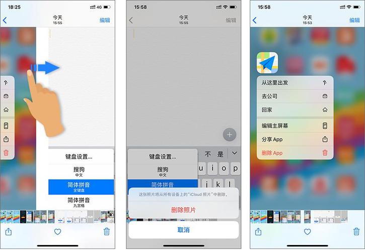 iphone 上的神交互,你发现了几个?