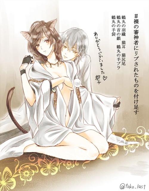 刀×女审神者ろぐ2 [1]