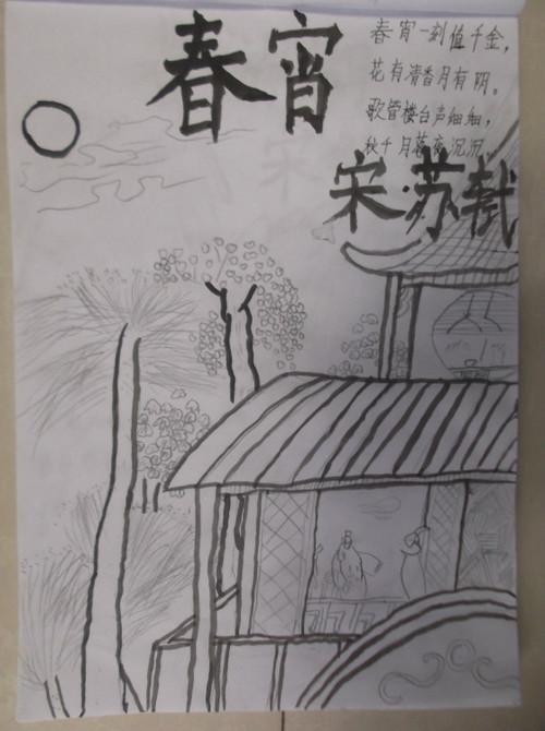 以下是杨子叶同学的诗配画