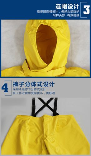 国联电力绝缘服电绝缘装具电工防护操作服消防电服耐高压电防护服