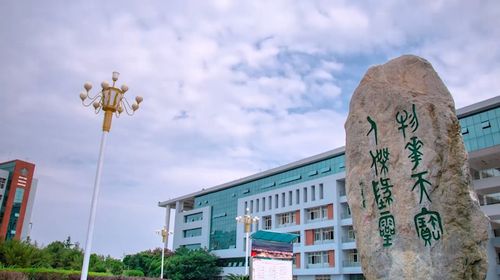 南昌工学院新学期线上教学温馨寄语