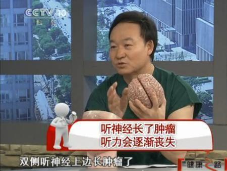央视健康之路张俊廷脑瘤枯瘦的女人
