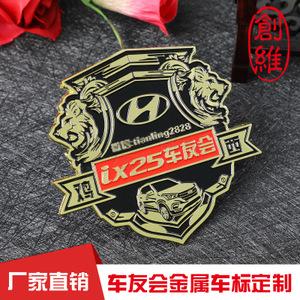 金属车贴4s店logo店标长安车友会中网标车标车队队徽队标个性定制
