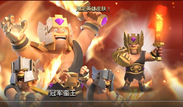 部落冲突:海盗蛮王即将上线,飞盾战神皮肤指日可待,原因很真实