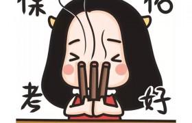 考神护体高考加油手机壁纸