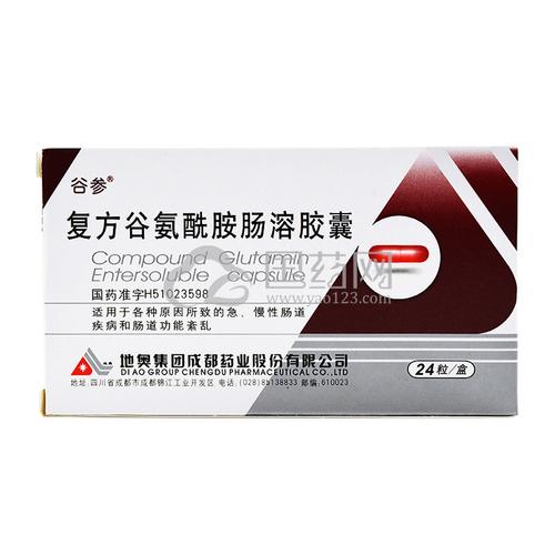 谷参 复方谷氨酰胺肠溶胶囊 24粒/盒