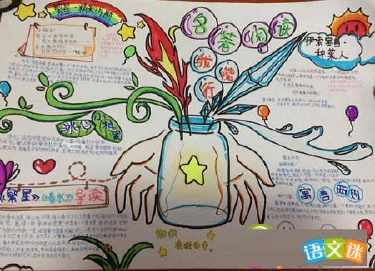 关于名著简爱的手抄报 简爱手抄报