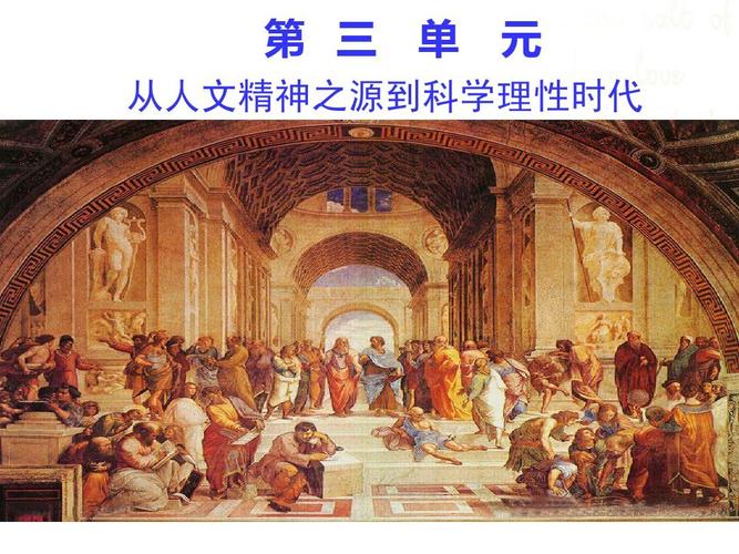 人文主义的一轮复习专题答案ppt