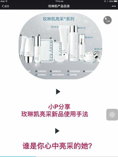 玫琳凯2016最新价目表
