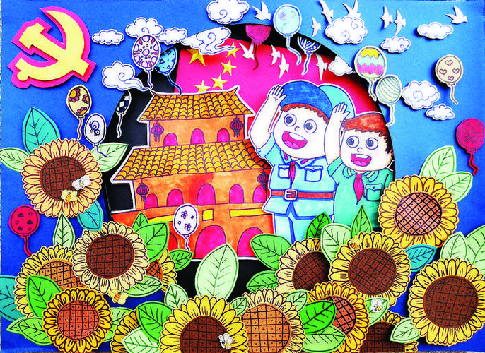 72童心向党(拼贴画) 芗城实小 四年五班 韩梓玥 (指导老师 林 艳)