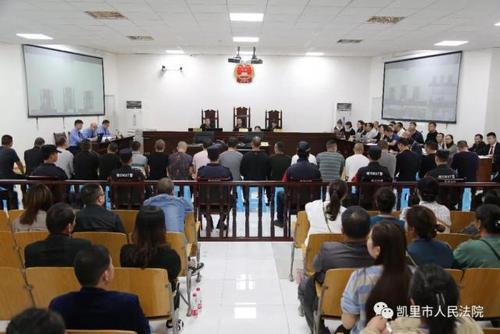 凯里市人民法院院长,检察院检察长同堂办理20名被告人