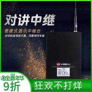 对讲机中继台信号放大器小型车载中继家用便携户外民用公里大功率