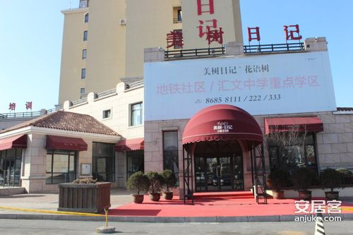 大连美树日记-实景图(5) - 大连58安居客