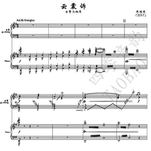 周煜国 古筝协奏曲 云裳诉 古筝谱&钢琴合奏谱(金钟奖版钢伴)