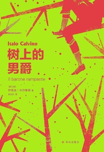 纯粹阅读丨卡尔维诺:我是败类,是唯一从事文学的人,我