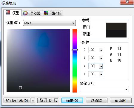 如何将cdr的单色黑变为四色黑