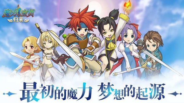 魔力宝贝归来手游职业选择新手职业推荐