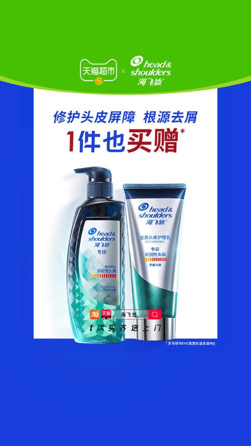 海飞丝去屑实力派,让头发无屑清爽,助力奥运健儿共赴冰雪之约漂亮上场