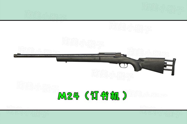 m24外号订书机98k外号烧火棍而它听着更像在骂人