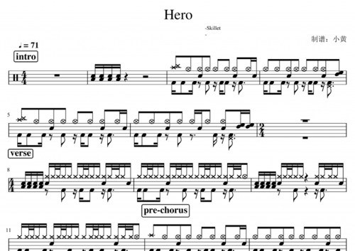 hero鼓谱 skillet-hero架子鼓谱