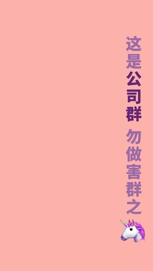 想要找一个这是工作群的微信背景图