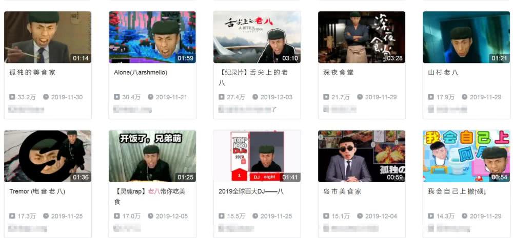 著名吃播网红快手老八在b站走红现在二次元都好这口