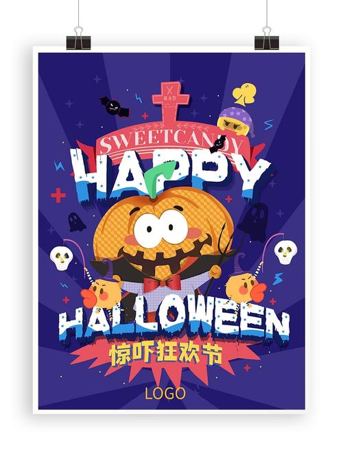 万圣节卡通海报设计