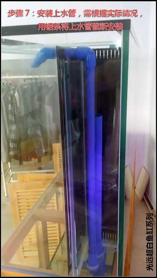 光远 超白鱼缸 直角溢流上下水管件 联塑蓝色管件pvc