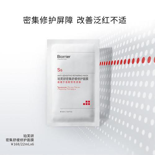 珀芙研密集舒缓修护面膜 - 医用护肤品商城