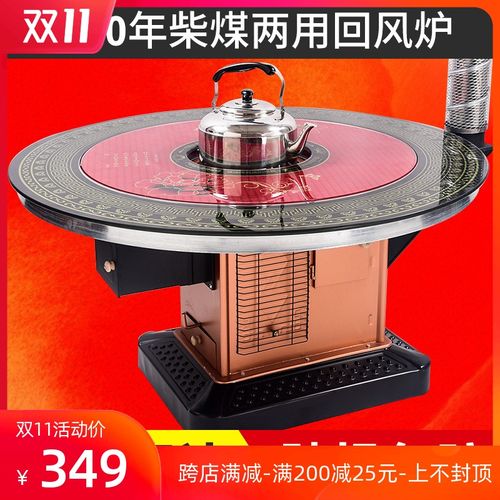 柴火炉家用农村烤火炉新式冬季室内柴煤两用取暖炉柴火灶回风炉