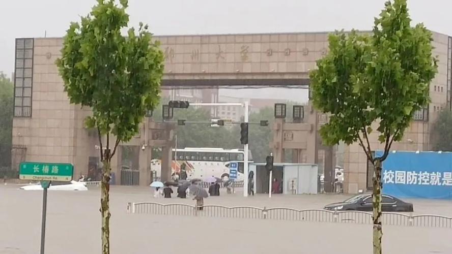 郑州大学