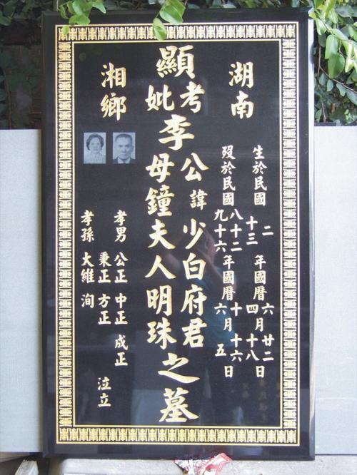 首先墓碑上不能出现字体错误,姓名错误等雕刻错误,这是对逝者的不敬