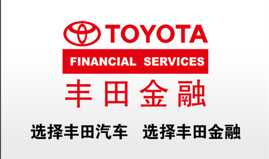 详询俊峰丰田金融热线:400-815-8861
