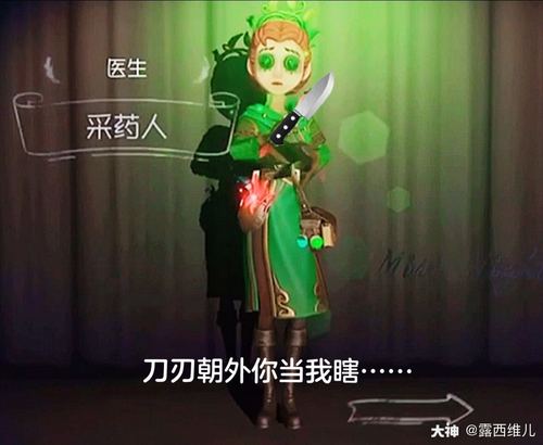 第五人格 【医生沙雕表情包no.3.