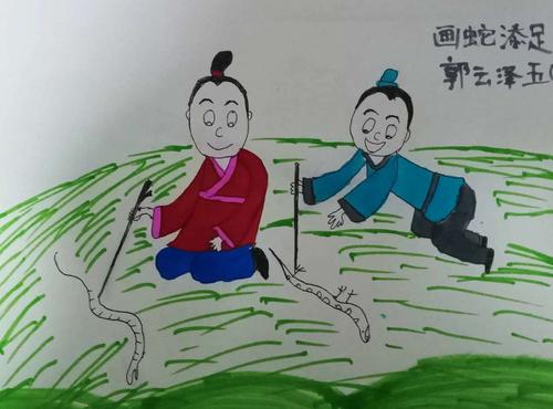 成语与绘画【五年级课后优秀作业选】